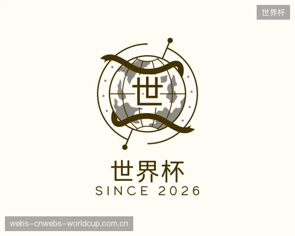 知道世界杯中心